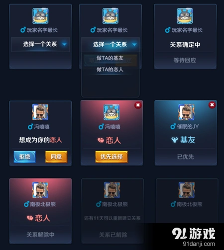 王者荣耀好友关系系统详解