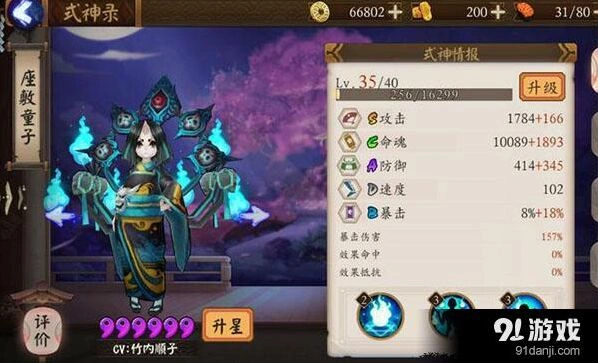 阴阳师座敷童子御魂搭配全解
