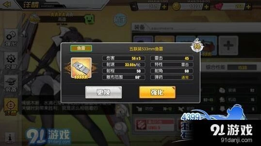 碧蓝航线重巡装备搭配攻略 高雄装备选择指南