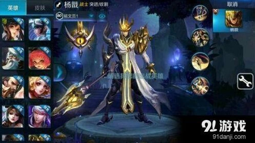 王者荣耀杨戬碎片兑换 稀有英雄获取攻略