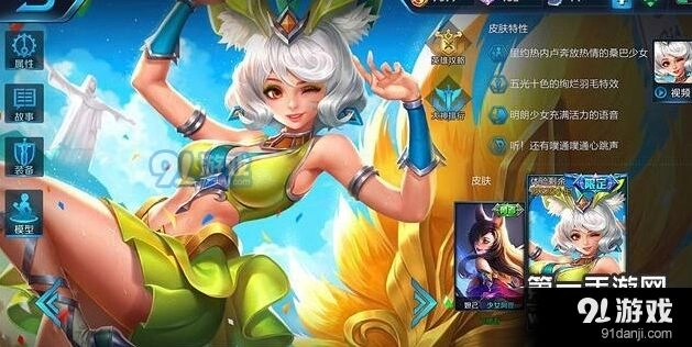 王者荣耀妲己核心装备痛苦面具解析