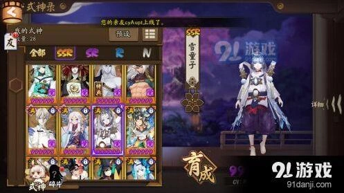 阴阳师SSR雪童子六星养成完整攻略