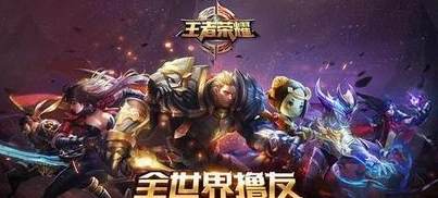 王者荣耀战士选择完整指南推荐