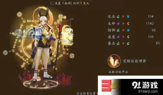 阴阳师R卡兔丸御魂怎么搭 攻略详解