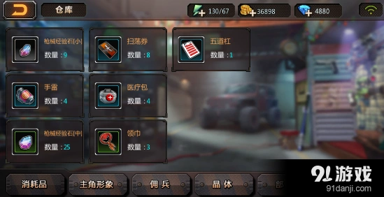 穿越火线重返战场仓库道具分类详解