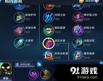 太乙真人辅助出装技巧大全