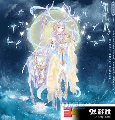 奇迹暖暖张月鹿套装图鉴分享 获得方式一览