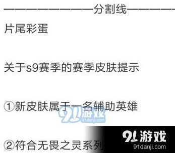 王者荣耀S9赛季皮肤无畏之灵夔详细介绍