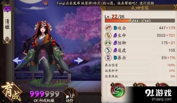 阴阳师清姬培养全攻略 御魂推荐