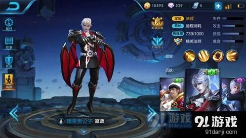 王者荣耀嬴政攻略大全 铭文出装玩法