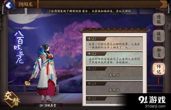 阴阳师怎么获得八百比丘尼 通关剧情15章教程