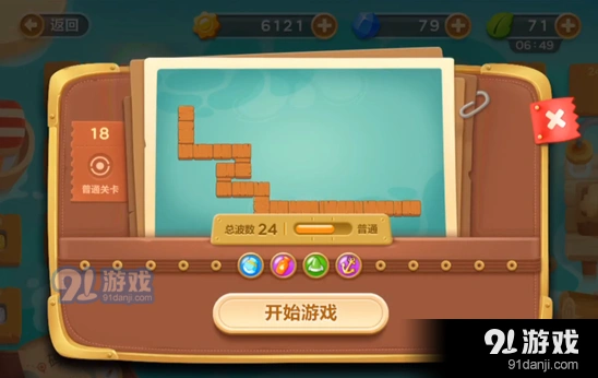 保卫萝卜3码头第十八关金萝卜攻略分享