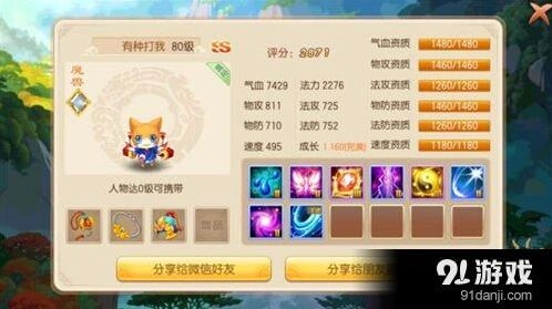 诛仙手游魔兽存储全攻略