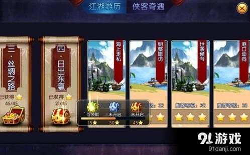 《群侠传》副本系统玩法指南 新手必读