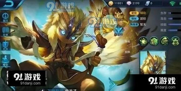 王者荣耀鬼谷子逆风局教学指南