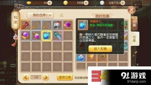 《诛仙》梦幻诛仙青龙白虎对比 实用玩法攻略