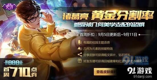王者荣耀移速调整玩法详解