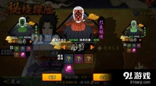 火影忍者手游修罗烈炎秘境单刷攻略指南