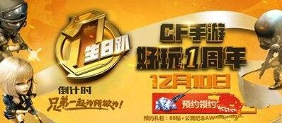 穿越火线周年庆新武器有哪些 蜂王刃鞭稳了