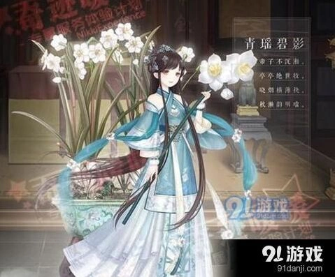 奇迹暖暖青瑶碧影套装零氪获取攻略
