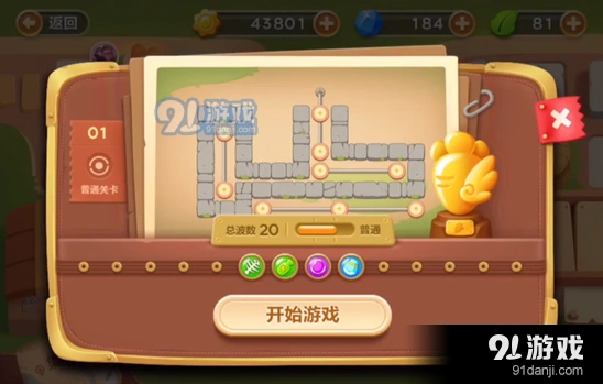 萝卜3手游公园24关障碍清理攻略