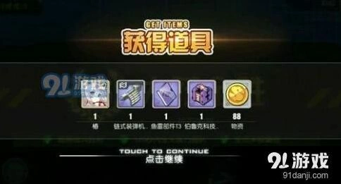 碧蓝航线6-3彩蛋boss掉落