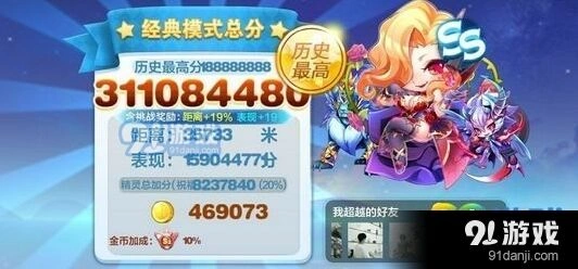天天酷跑星河铠甲怎么获得