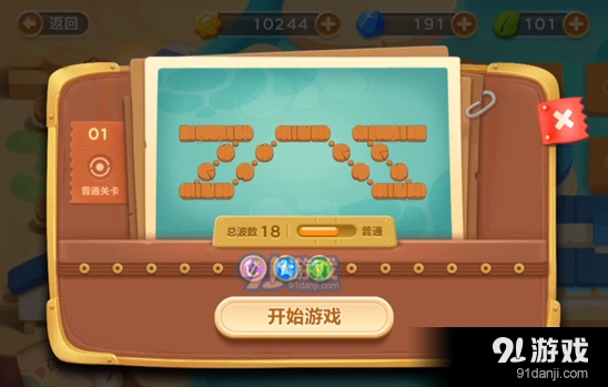 《保卫萝卜3》码头第一关金萝卜玩法