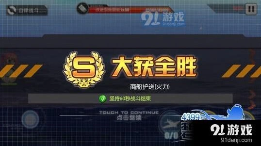 碧蓝航线每日挑战任务稳过攻略