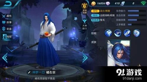 橘右京技能机制详解与使用心得