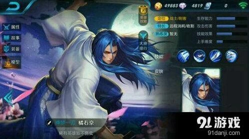 王者荣耀橘右京连招公式 燕返位移使用技巧