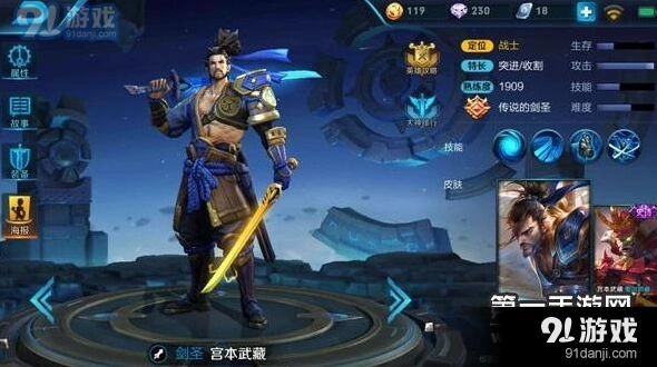 王者荣耀宫本武藏S8打野攻略