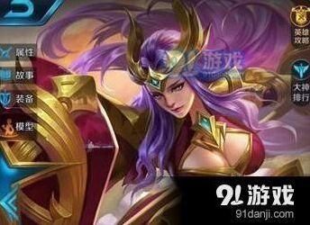王者荣耀雅典娜六神装攻略指南