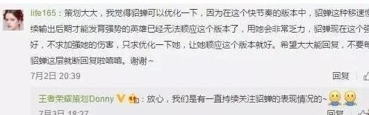 王者荣耀策划回应庞统延迟上线