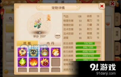 《梦幻西游》新区冲级技巧 等级速升指南