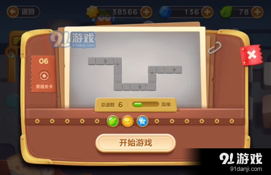 保卫萝卜3冒险模式工厂第六关清理障碍技巧分享