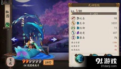 阴阳师椒图技能详解 御魂选择攻略