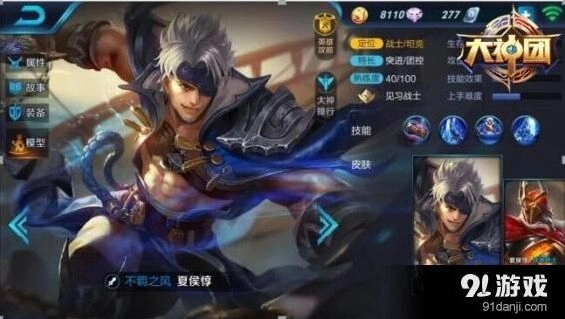 王者荣耀新版本夏侯惇技能出装介绍