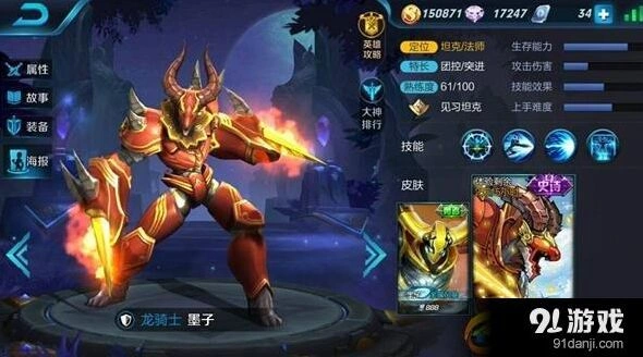 王者荣耀墨子AP流玩法攻略
