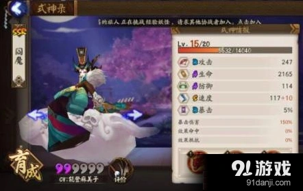 阎魔御魂选择指南 阴阳师阵容推荐攻略