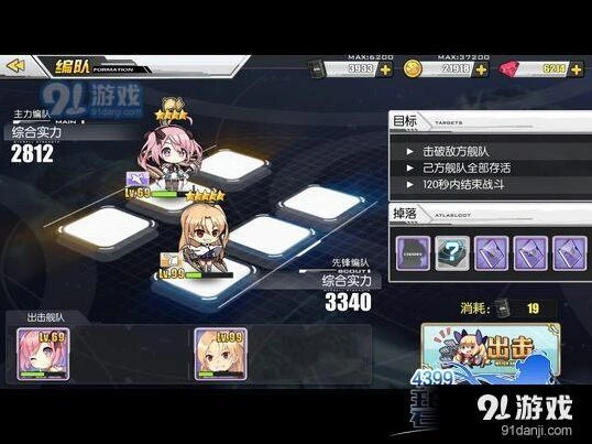 碧蓝航线各舰船油耗消耗攻略