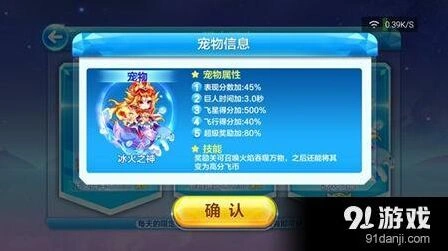 天天酷跑克隆战冰火之神搭配方案攻略