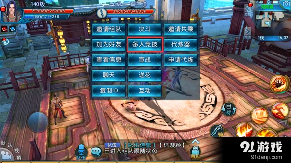 诛仙手游多人竞技玩法技巧