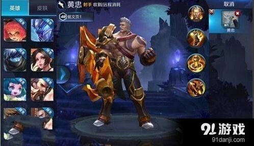 王者荣耀黄忠刘备对比 英雄选择指南