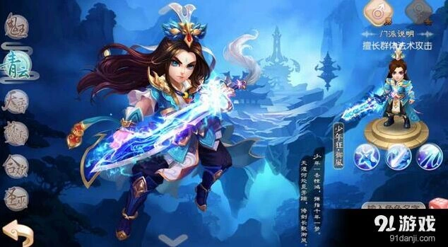 《诛仙》青云门陈御风配装与加点方案