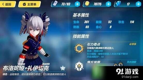 崩坏3战车加点详细攻略