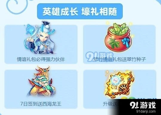 梦幻西游2017七月新服礼包码领取