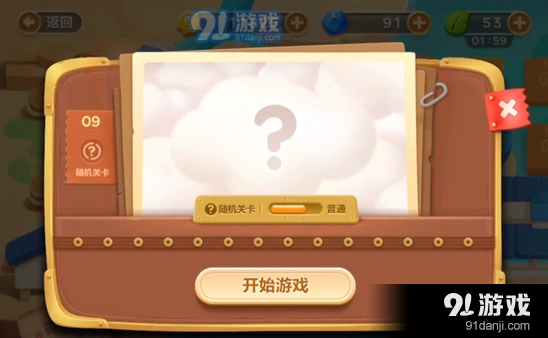 保卫萝卜3码头第九关金萝卜轻松获取