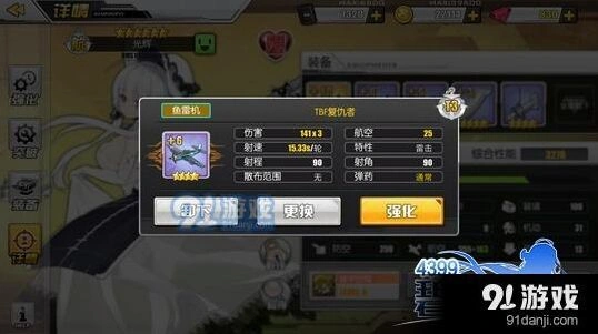 碧蓝航线鱼雷机玩法攻略