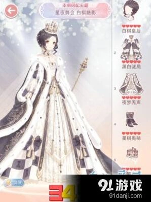 奇迹暖暖星夜舞会白棋魅力S搭配流程